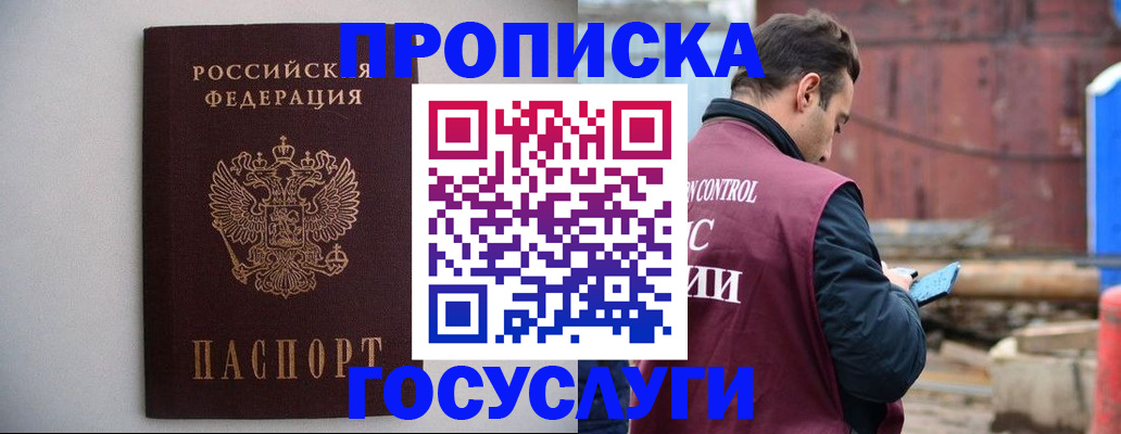 временная регистрация законно в Новоуральске