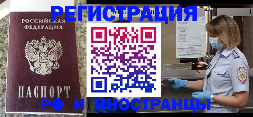 прописка ребенка в Новоуральске