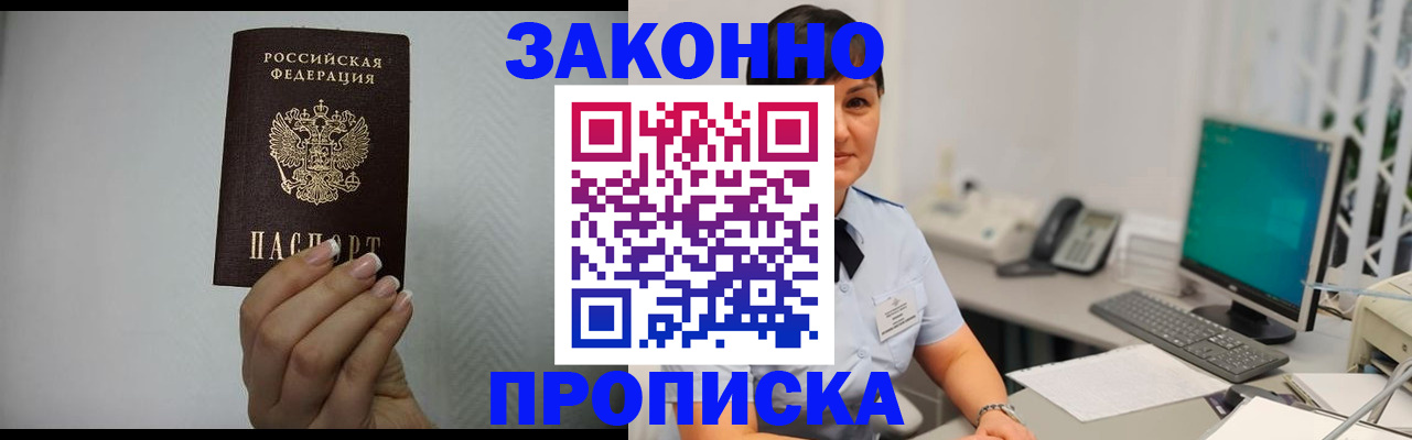 временная регистрация поиск в Новоуральске