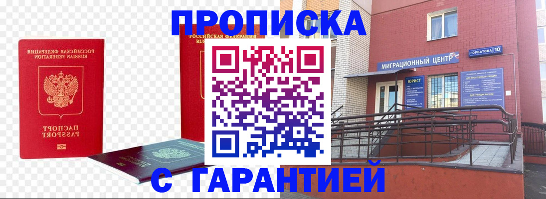 где прописаться в Новоуральске