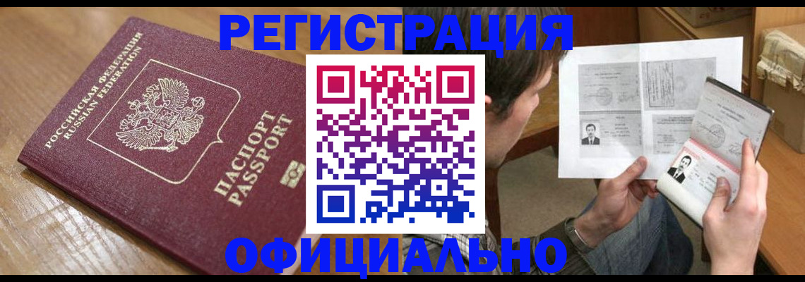 прописка паспорт в Новоуральске