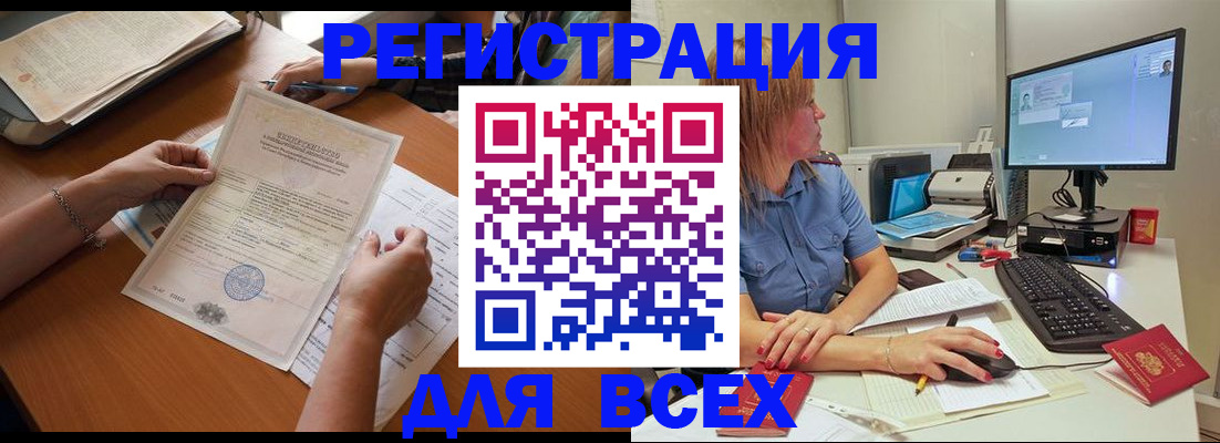 временная регистрация купить в Новоуральске